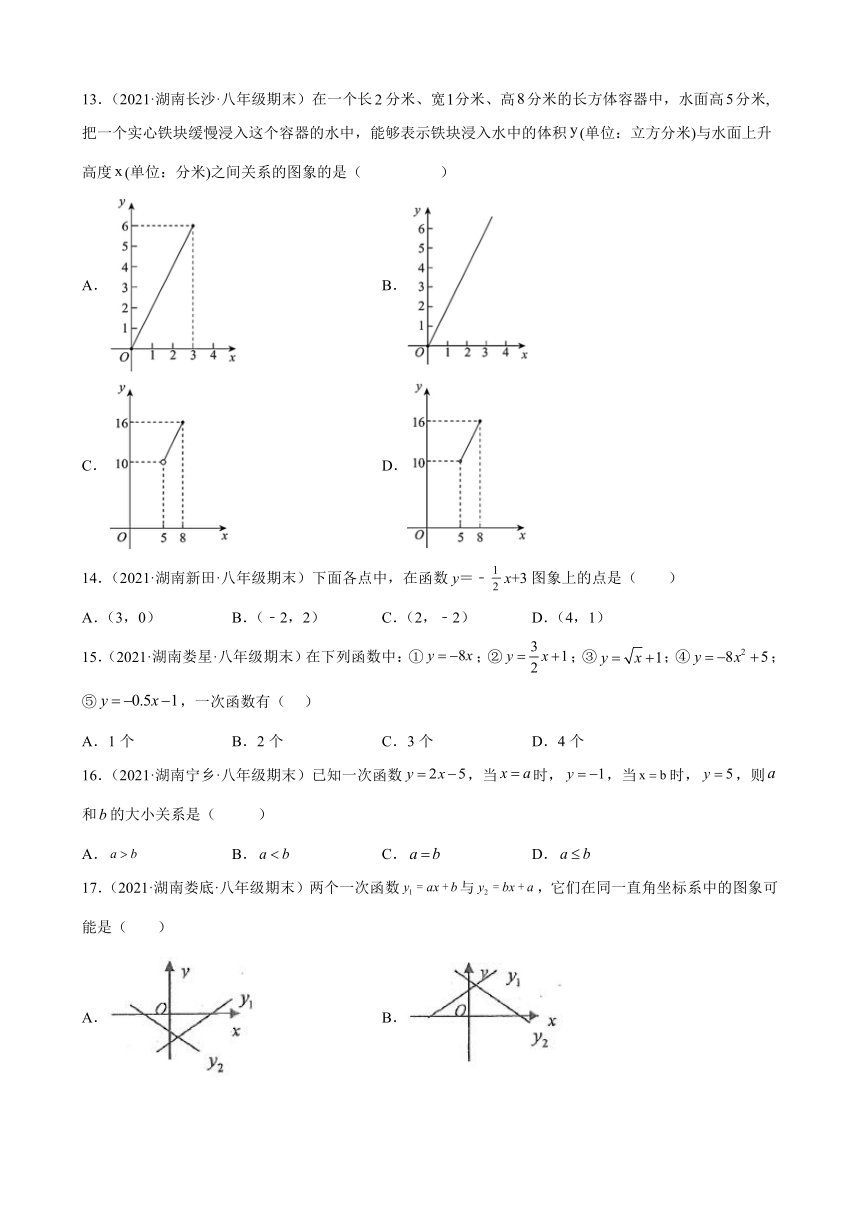 第4章一次函数练习题2020-2021学年湖南省各地湘教版八年级数学下册期末试题选编（Word版含解析）