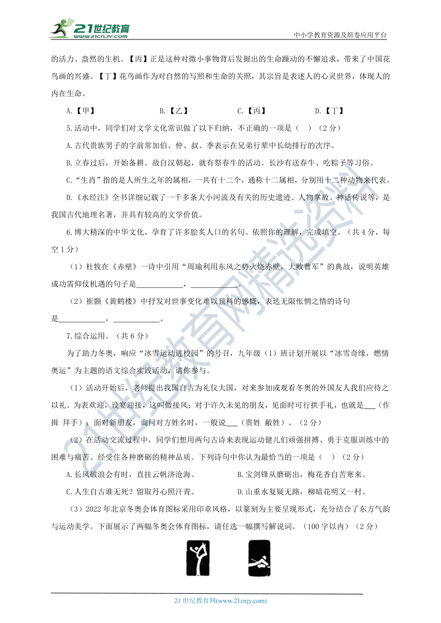 2023年湖南省长沙市初中语文学业水平考试模拟试题（一）（含答案）