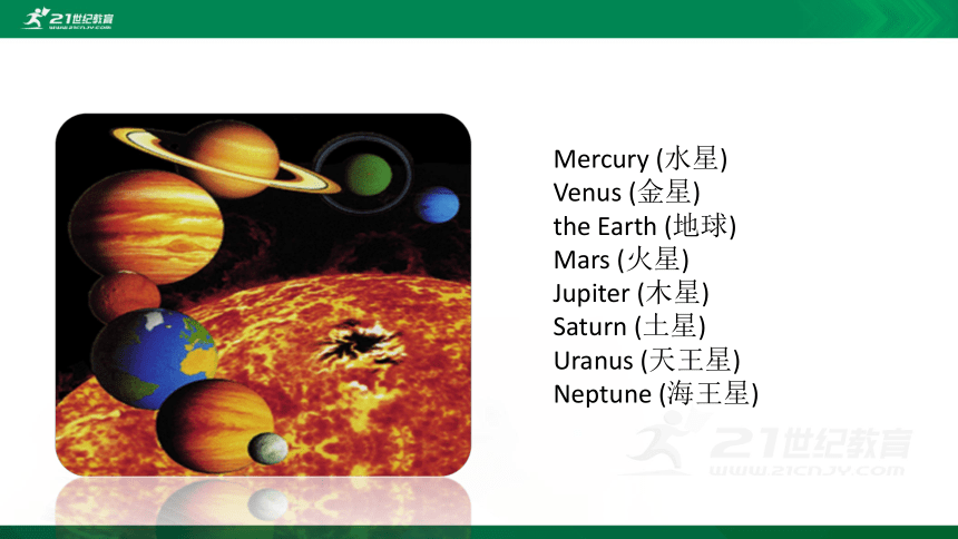 Unit12 The Earth Lesson1同步课件