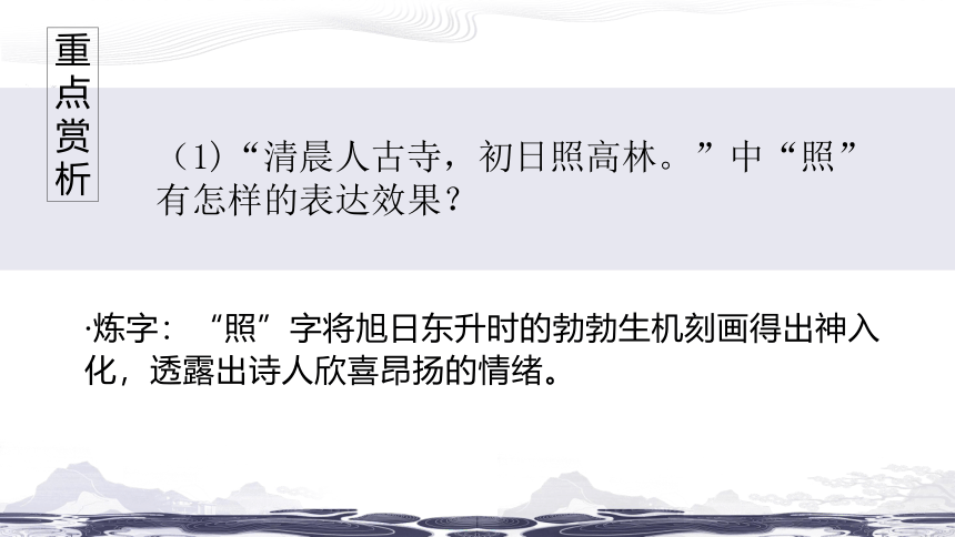 部编版语文八年级下册第六单元《课外古诗诵读》课件（共42张PPT）