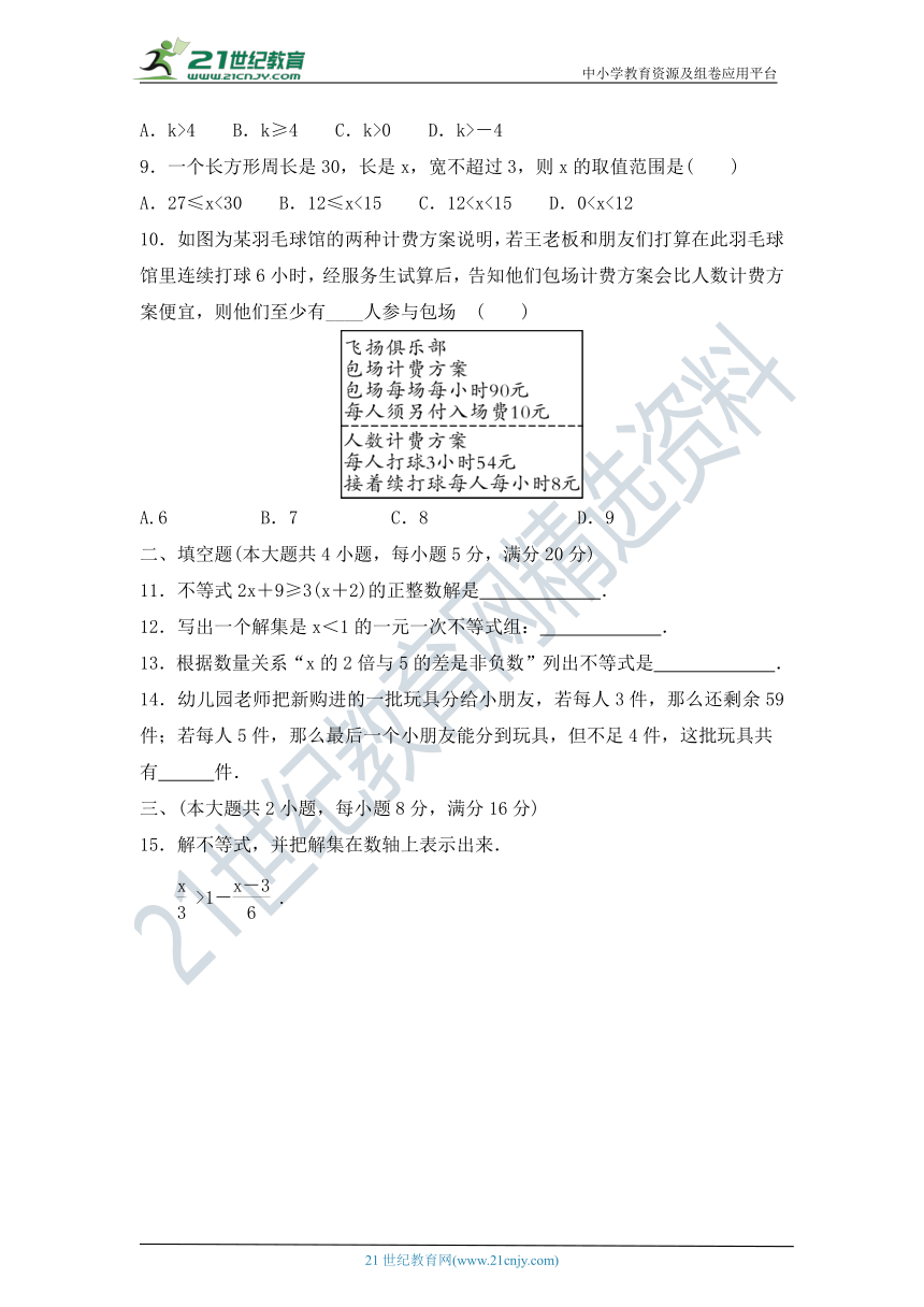 沪科版七年级数学下册 第7章 名校优选检测题（含答案）