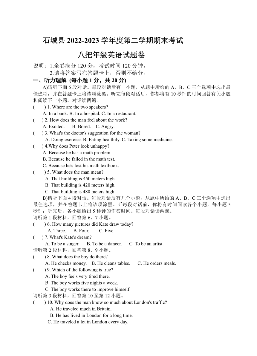 2022-2023学年江西省赣州市石城县八年级（下）期末质量监测英语试题（含答案、无音频）