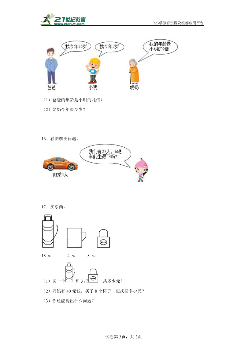 青岛版二年级上册期末模拟测试数学试卷(含解析)