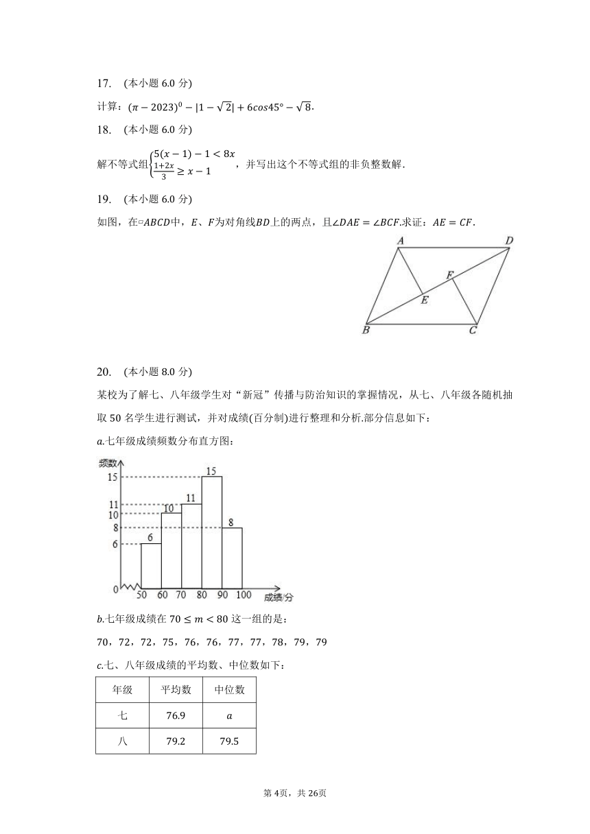 2023年山东省济南市高新区西部片区中考数学仿真试卷（含解析）