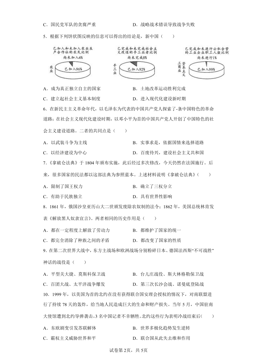 2022年贵州省黔西南州中考历史真题试卷（解析版）