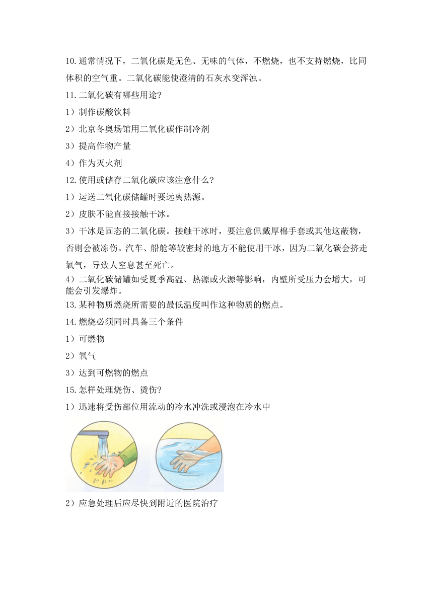 2023-2024学年五年级科学下学期期中复习（青岛版）第二单元 空气（知识清单）