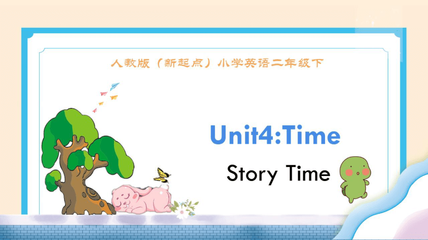 人教新起点二年级下册 Unit4 Story Time 同步培优课件（希沃版+图片版PPT)