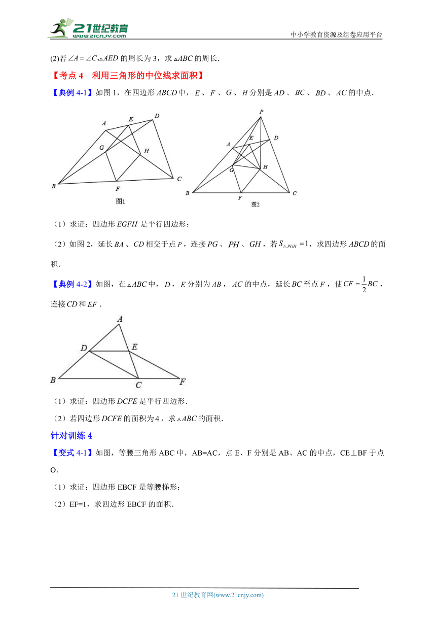 数学八年级下暑假培优专题训练7（含解析）