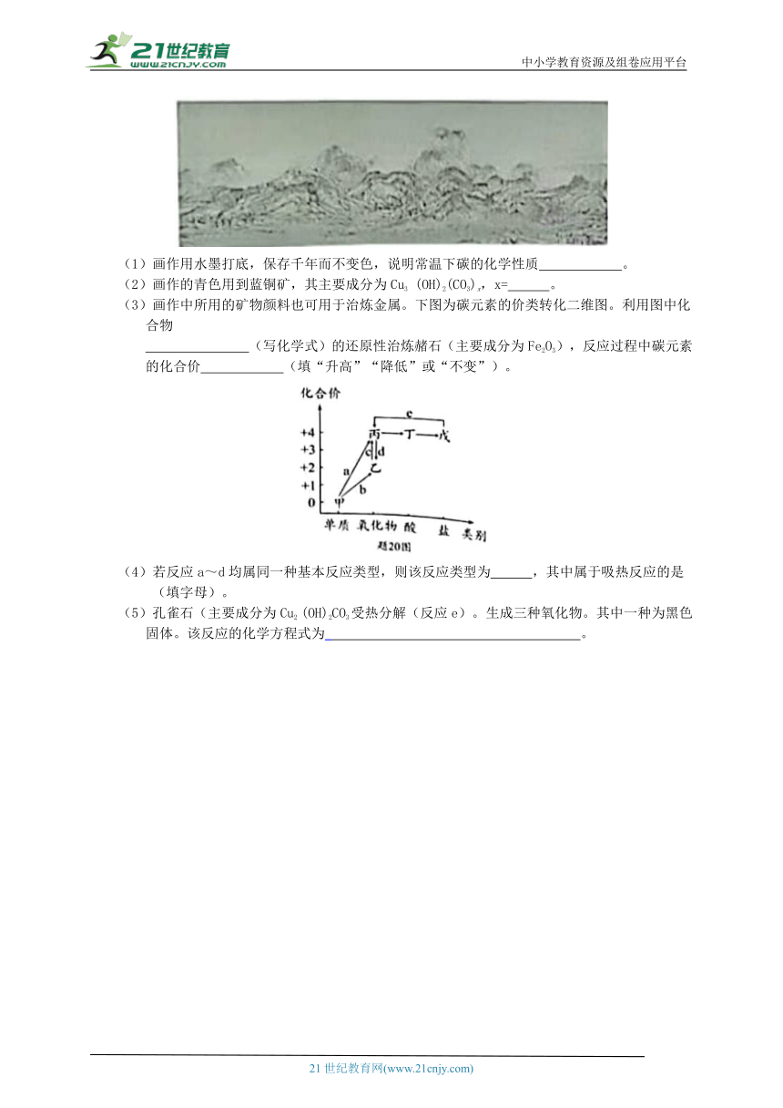 【中考满分练】2024中考化学二轮复习 第2讲 碳和碳的氧化物 梯级训练（含答案）