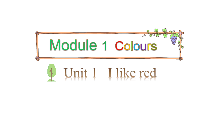 Module 1 Unit 1 I like red Period 1 课件(17张PPT)