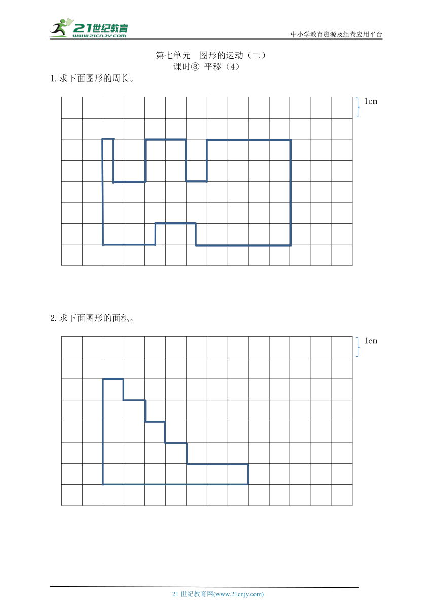 人教版数学四年下册第七单元课时作业+答案