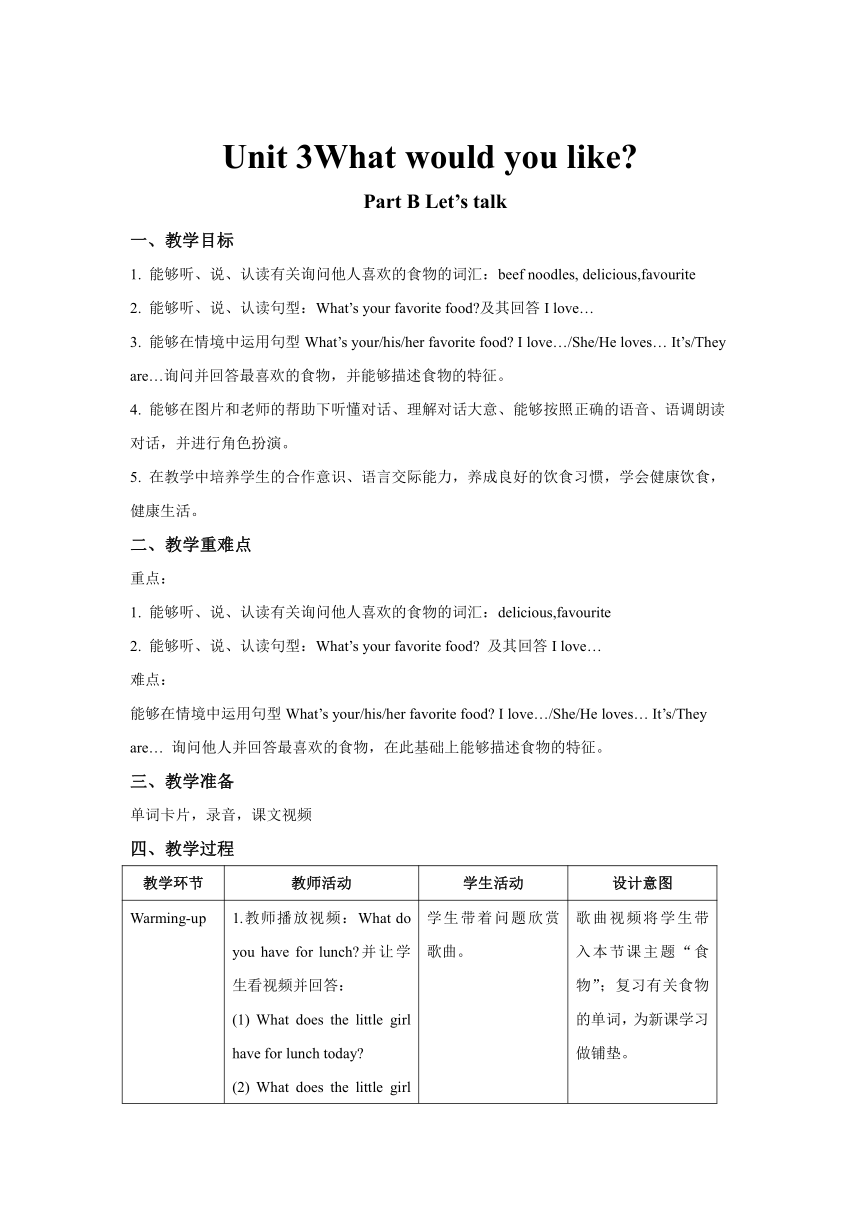 Unit 3 What would you like？ PartB  Let’s talk表格式教案