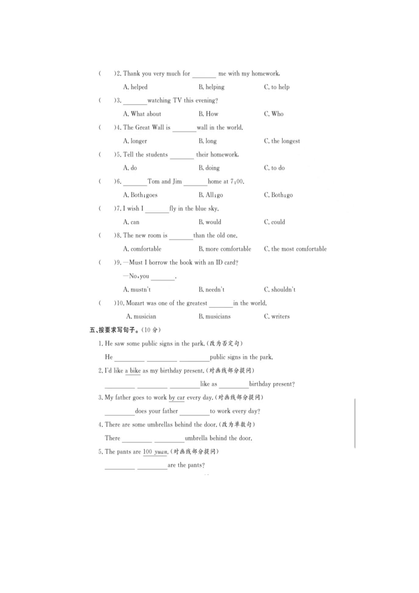 湖北省武汉市2020-2021学年六年级下学期期末英语试题（PDF版 无答案）