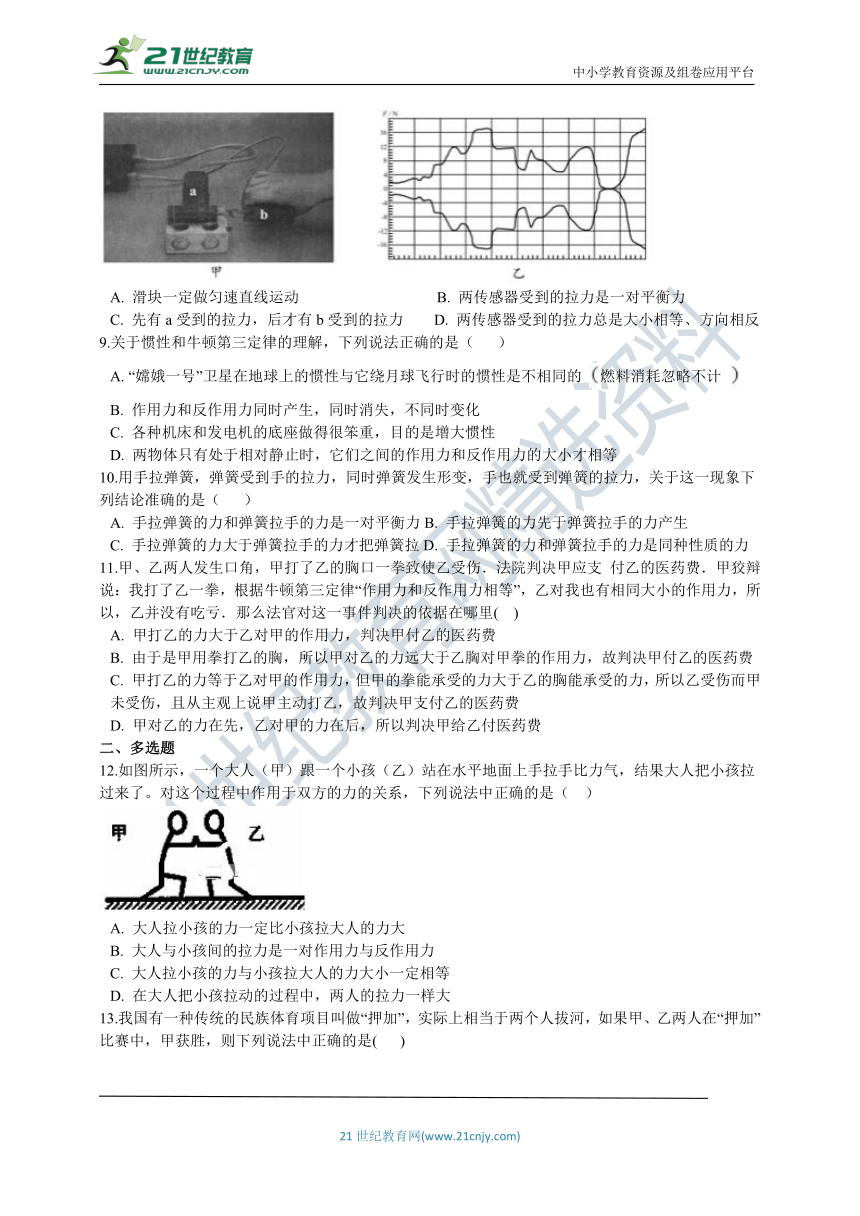 高中物理人教（新课标）必修1同步练习：4.4力学单位制（word版 含解析）