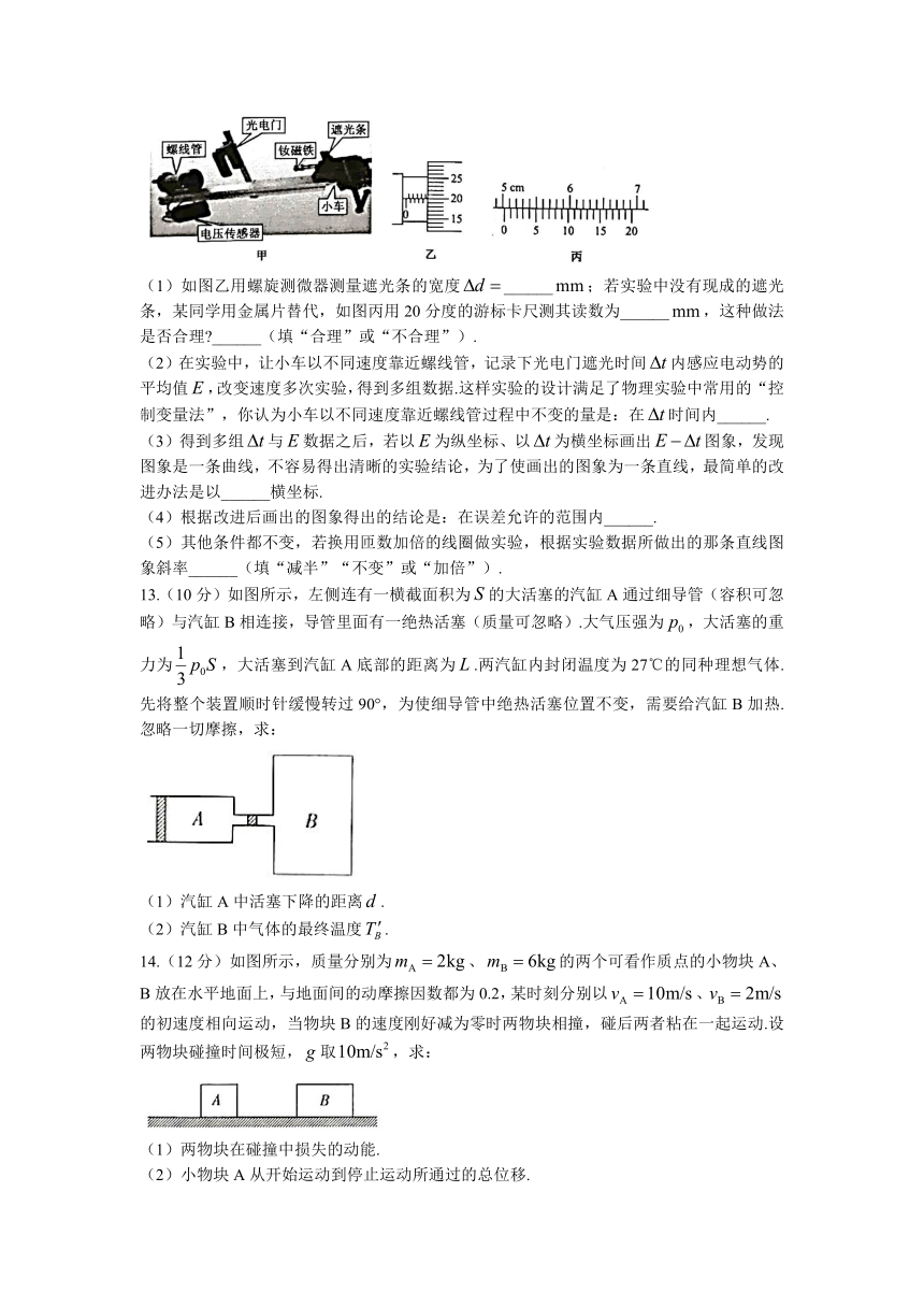 河北省石家庄市部分学校2022-2023学年高三下学期开学考试物理试题（Word版含答案）