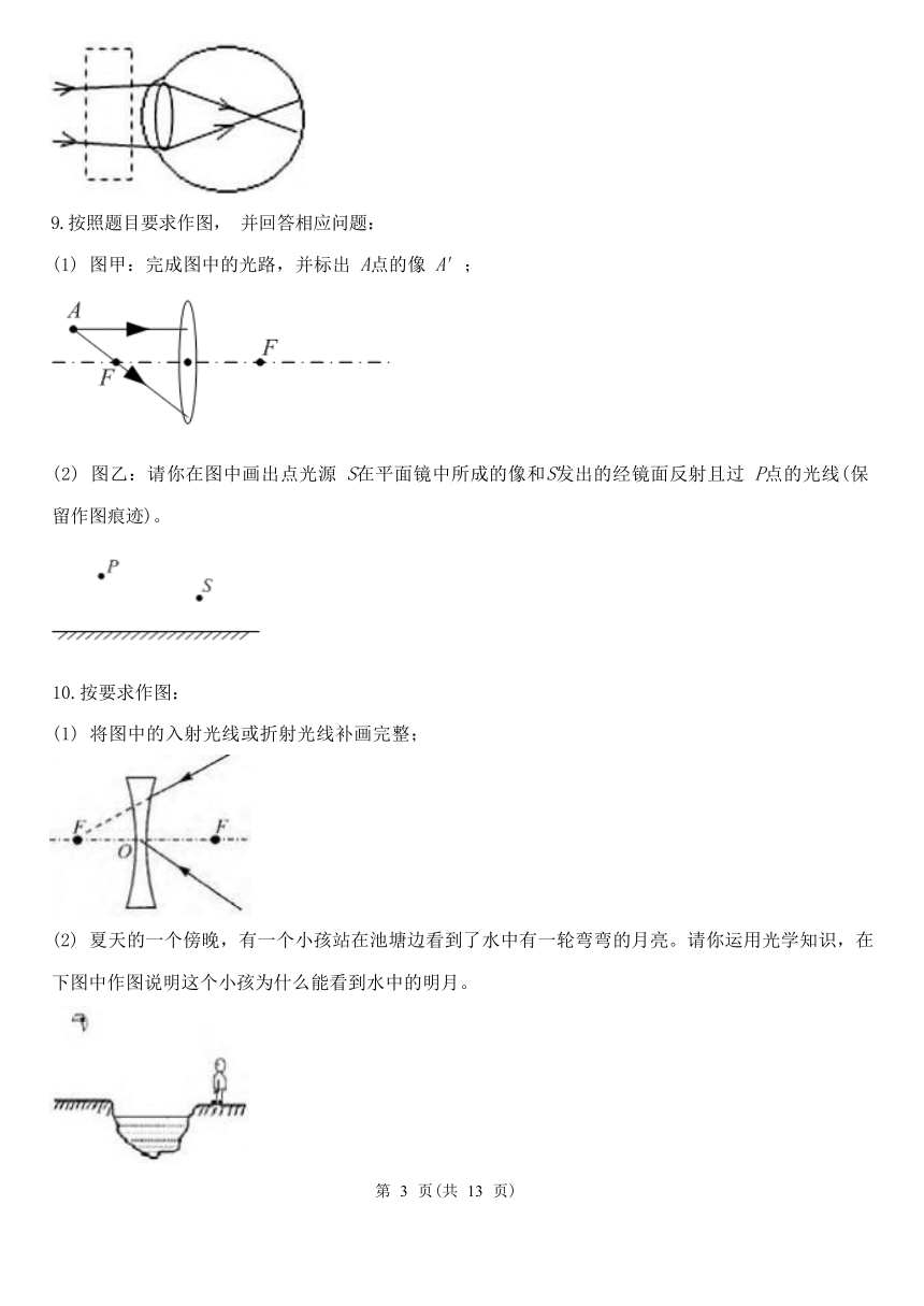 解答题2-期中分题型复习（第2章 对环境的察觉 含解析）