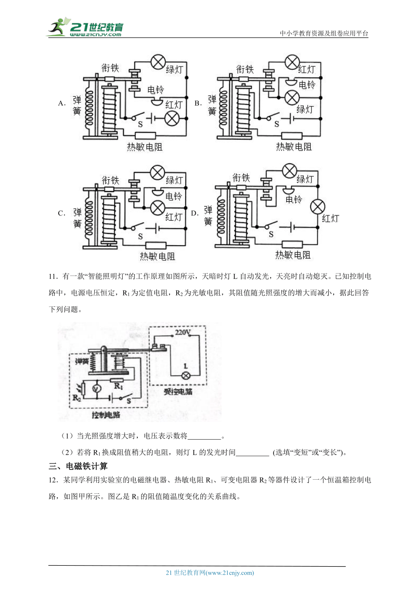 浙教版八下科学第二周周末练习(1.3-1.4)含解析