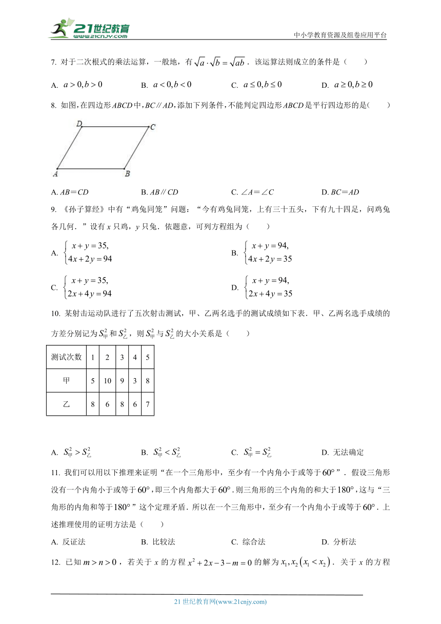 2023年湖南省衡阳市数学中考真题名师详解版 试卷