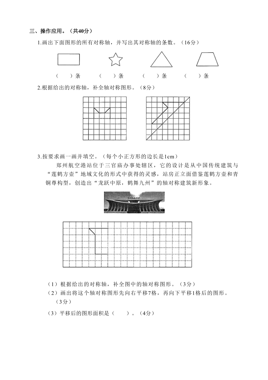 2022-2023小学数学人教版四年级下册第七单元达标测试（含答案）