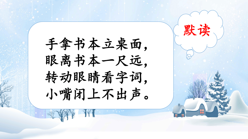 21 雪孩子 （课件）(共19张PPT)