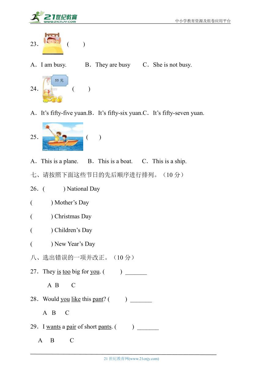 人教新起点版五年级英语下册Unit2基础达标卷（有答案）