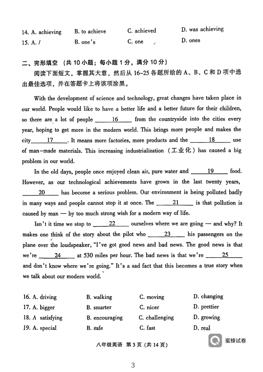 广东省广州市越秀区2022-2023学年八年级下学期期末考试英语试题（PDF版，无答案）