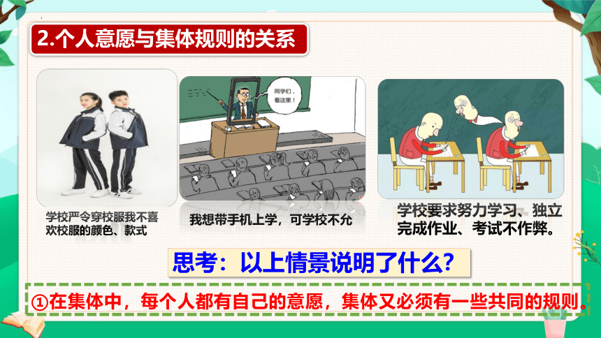 （核心素养目标）7.1 单音与和声 课件(共27张PPT)