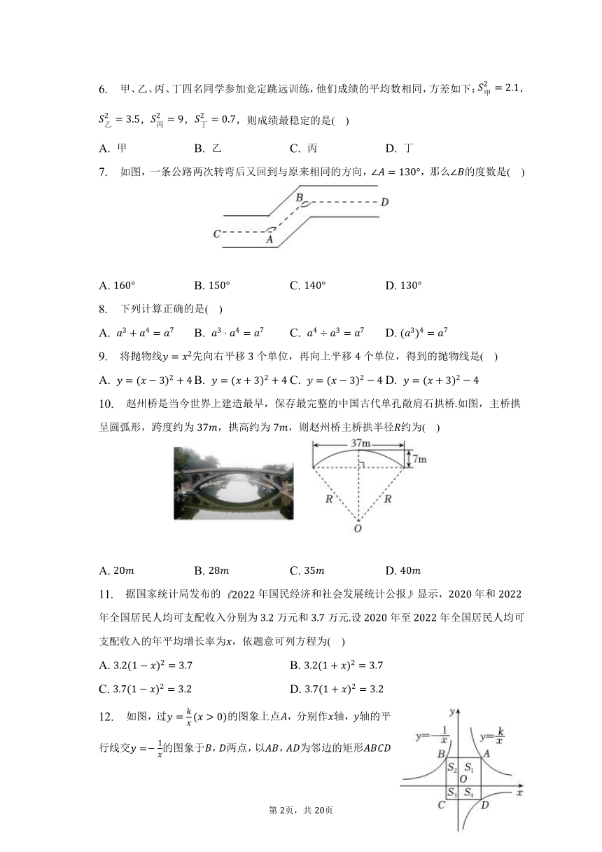 2023年广西数学中考真题（含解析）