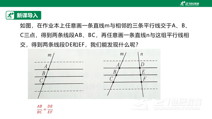 【原创精品】人教版数学九年级下册 27.2.1.1 《相似三角形的判定1》课件 (共23张PPT)