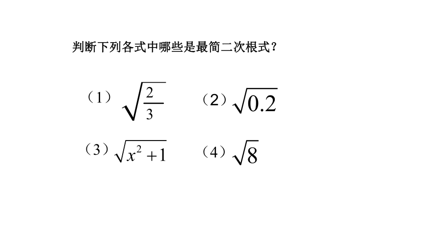 【大单元教学】鲁教版2023年八年级大单元 二次根式一元二次方程 课件（47张PPT）