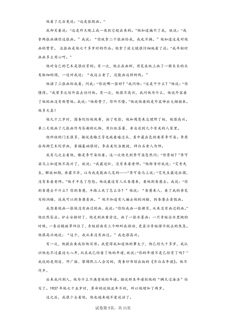 2023届山西省省际名校联考冲刺卷（二）语文试题（含解析）