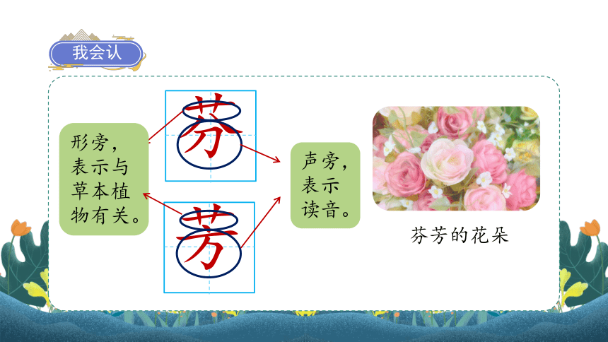 13花钟   课件（59张PPT)