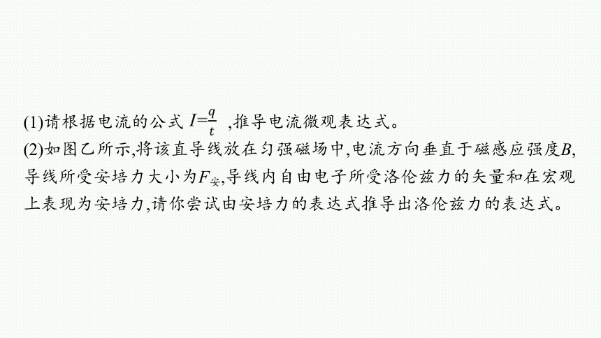 2023届高中物理一轮复习课件 第十章 磁场 第2节　磁场对运动电荷的作用（61张PPT）