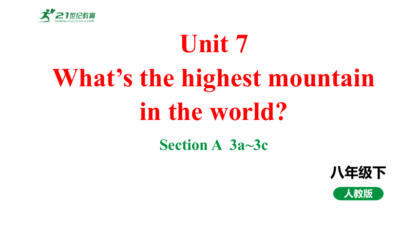 Unit7What’s the highest mountain in the world.SectionA3a~3c课件2023-2024学年度人教版英语八年级下册