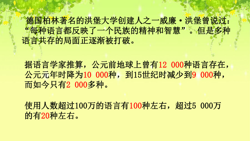 4.2世界的语言和宗教课件-2021-2022学年七年级地理上学期人教版（共37张PPT）