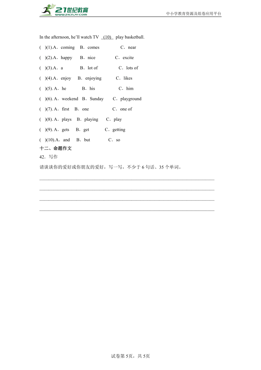 小升初模拟测试卷-小学英语六年级下册湘少版（三起）（含答案）