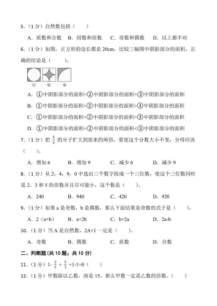 江苏省淮安市金湖县2022-2023学年五年级下学期6月期末数学试题（含答案）