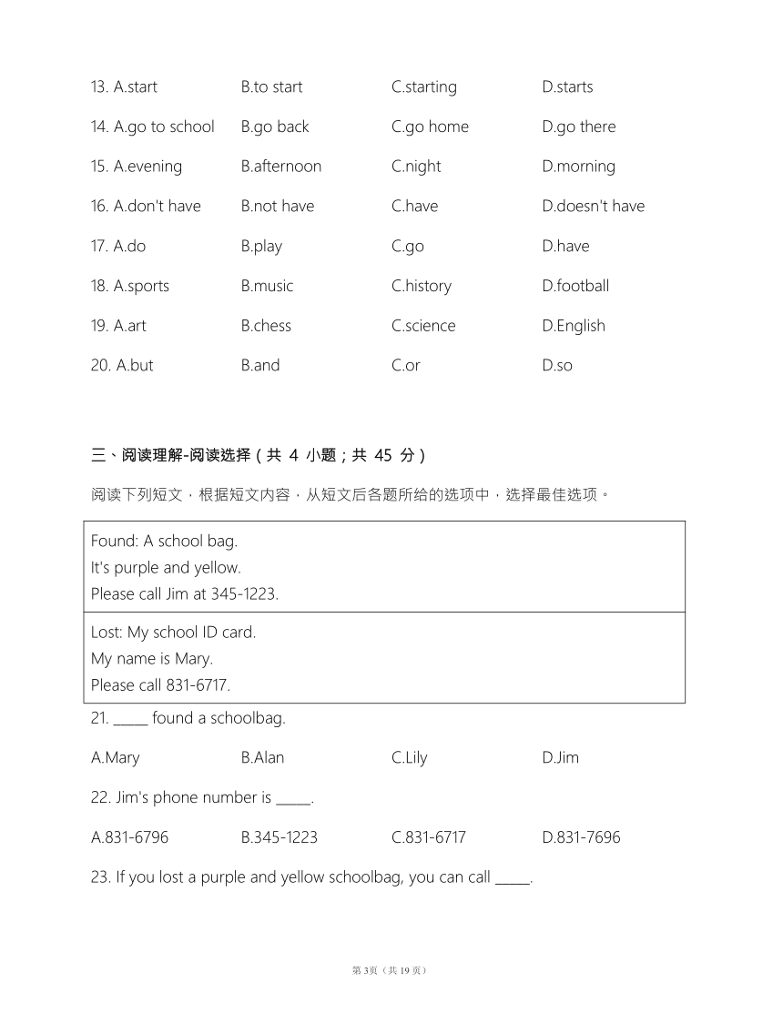 Module 5 My school day 单元测试卷 (含答案解析）