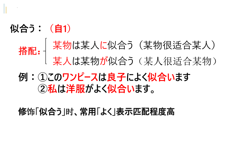 第十八课   携帯電話は とても 小さく なりました  课件（31张）