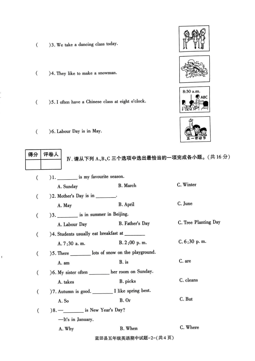 陕西省西安市蓝田县2023-2024学年五年级下册期中英语试题（PDF版 无答案）