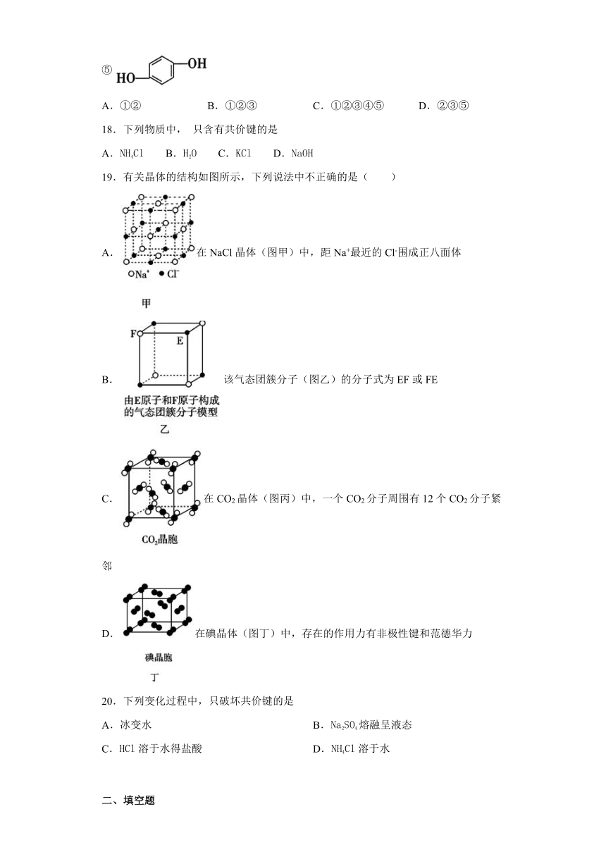 山东省泰安市2020-2021学年高二下学期期中考试模拟训练（答案解析版）