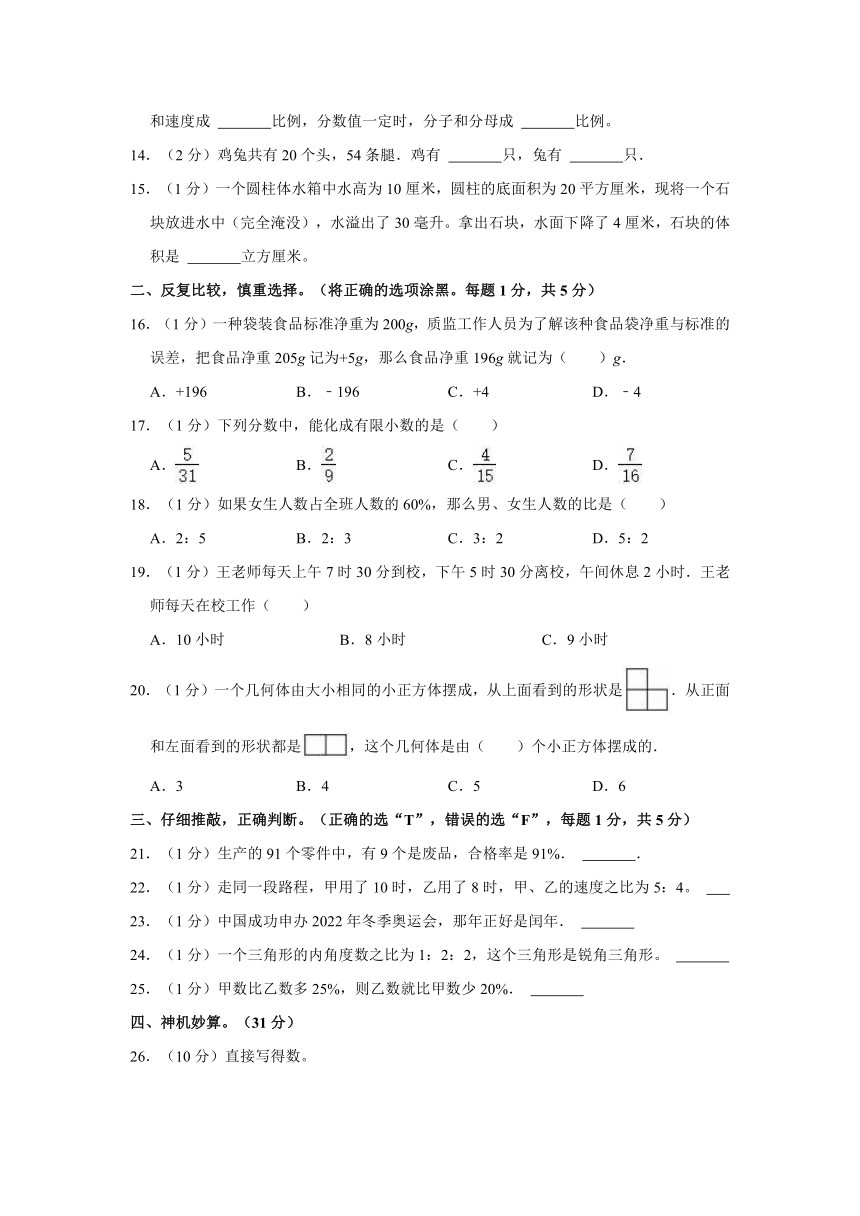 2022年河南省信阳市息县小升初数学试卷 人教版（含答案）