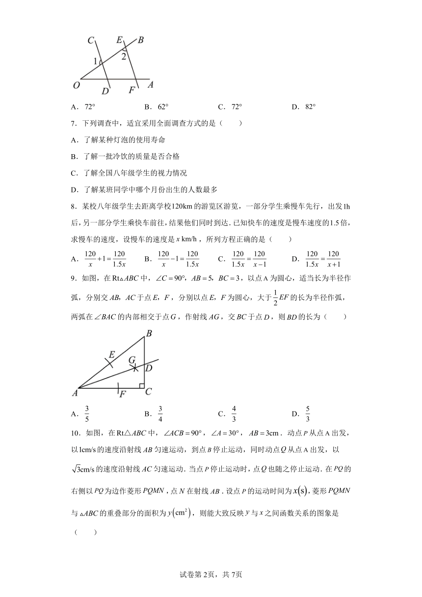 2023年辽宁省本溪市、铁岭市、辽阳市数学中考真题（含答案）