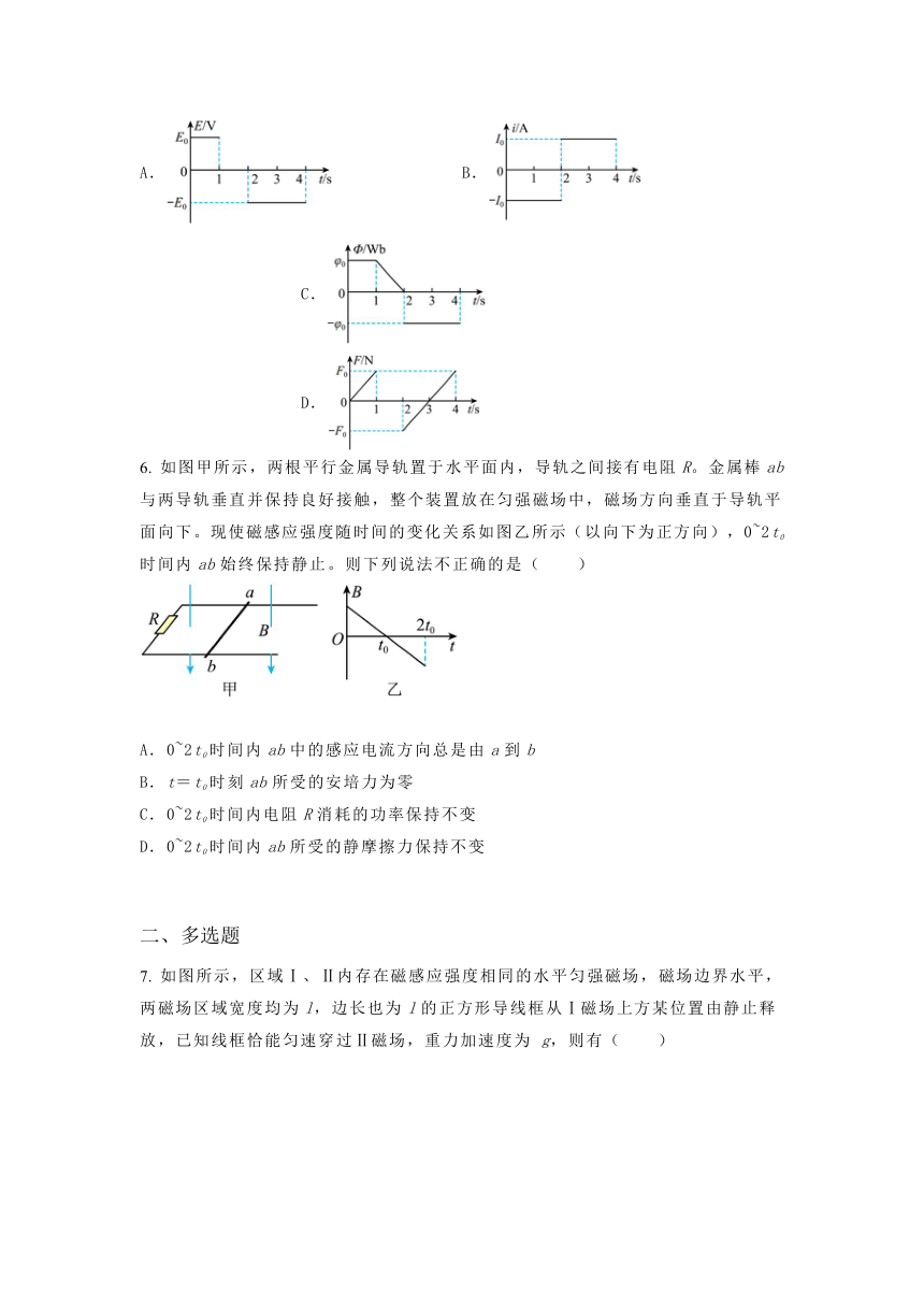 选择性必修第二册物理教科版（2019）第2章专题2电磁感应现象中的常见问题 课堂作业（含答案）
