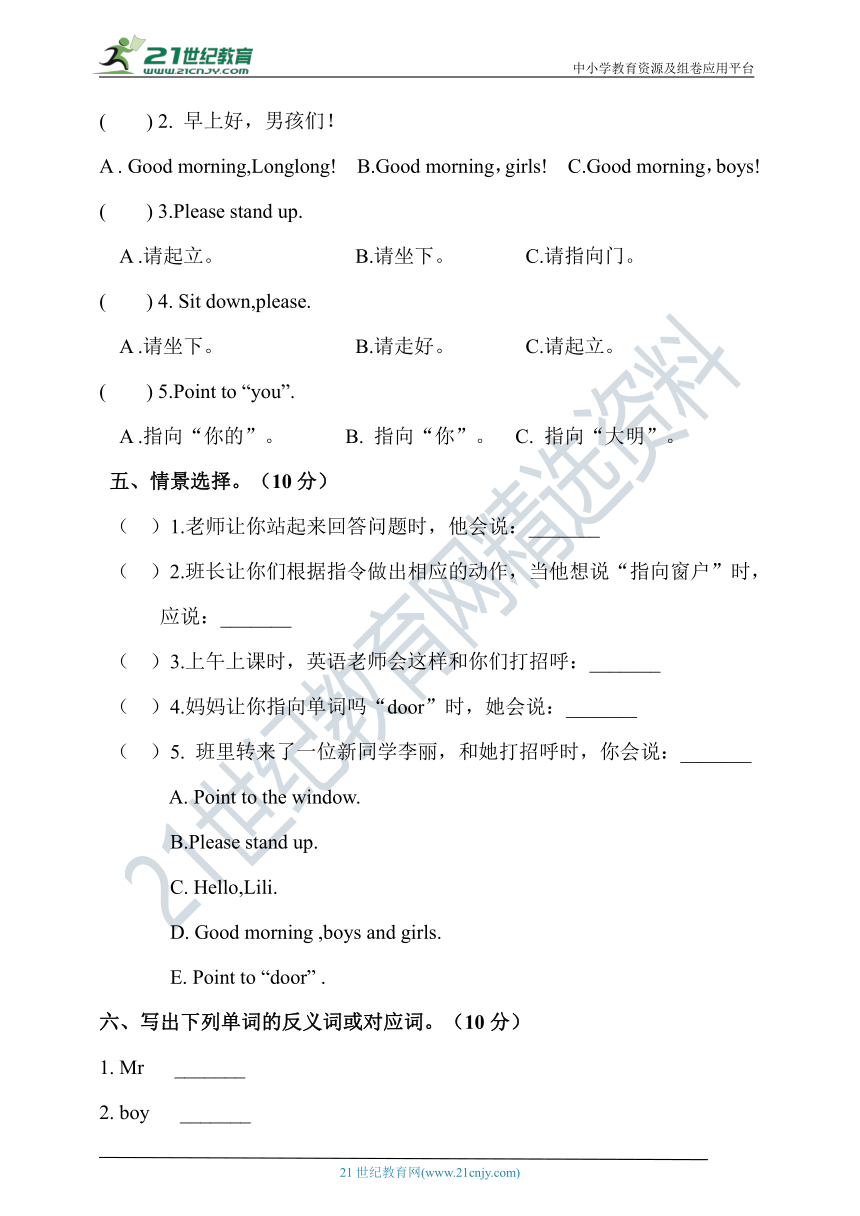 外研版（三年级起点）三年级上册第三模块检测题(含答案)