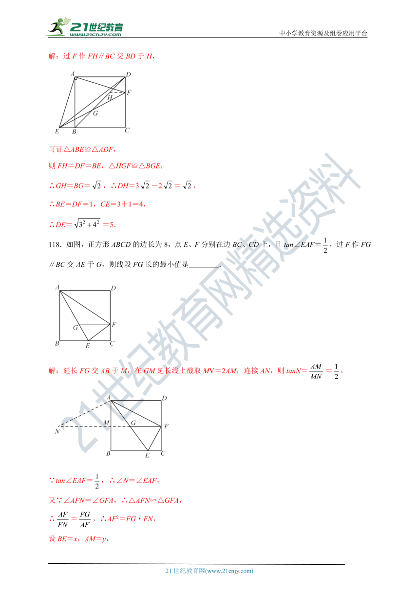中考几何四边形小题精练（二）（含答案）