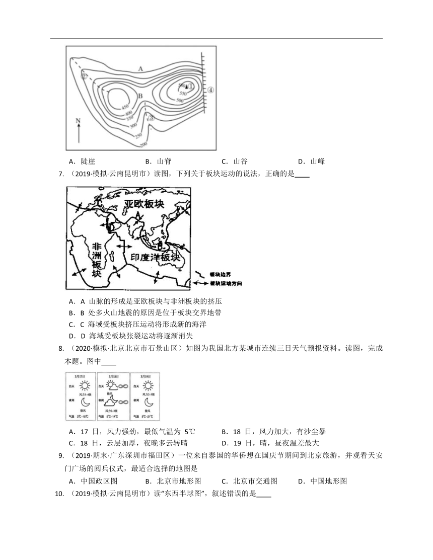 2020-2021学年粤教版七年级地理上册期末必刷卷（一）（Word版，含解析）