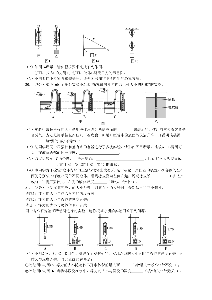 云南省昭通市2020-2021学年八年级下学期期末考试物理试题（word版含答案）