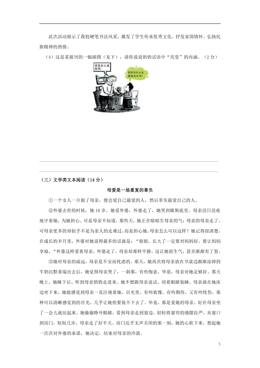 湖南省湘潭市2021年中考语文试题（解析版）
