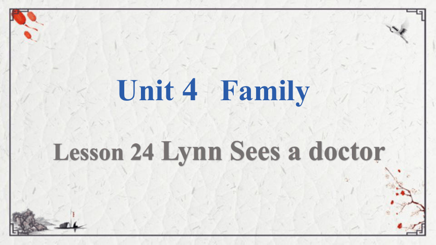 Unit 4 Lesson 24 Lynn sees a doctor课件（13张PPT)